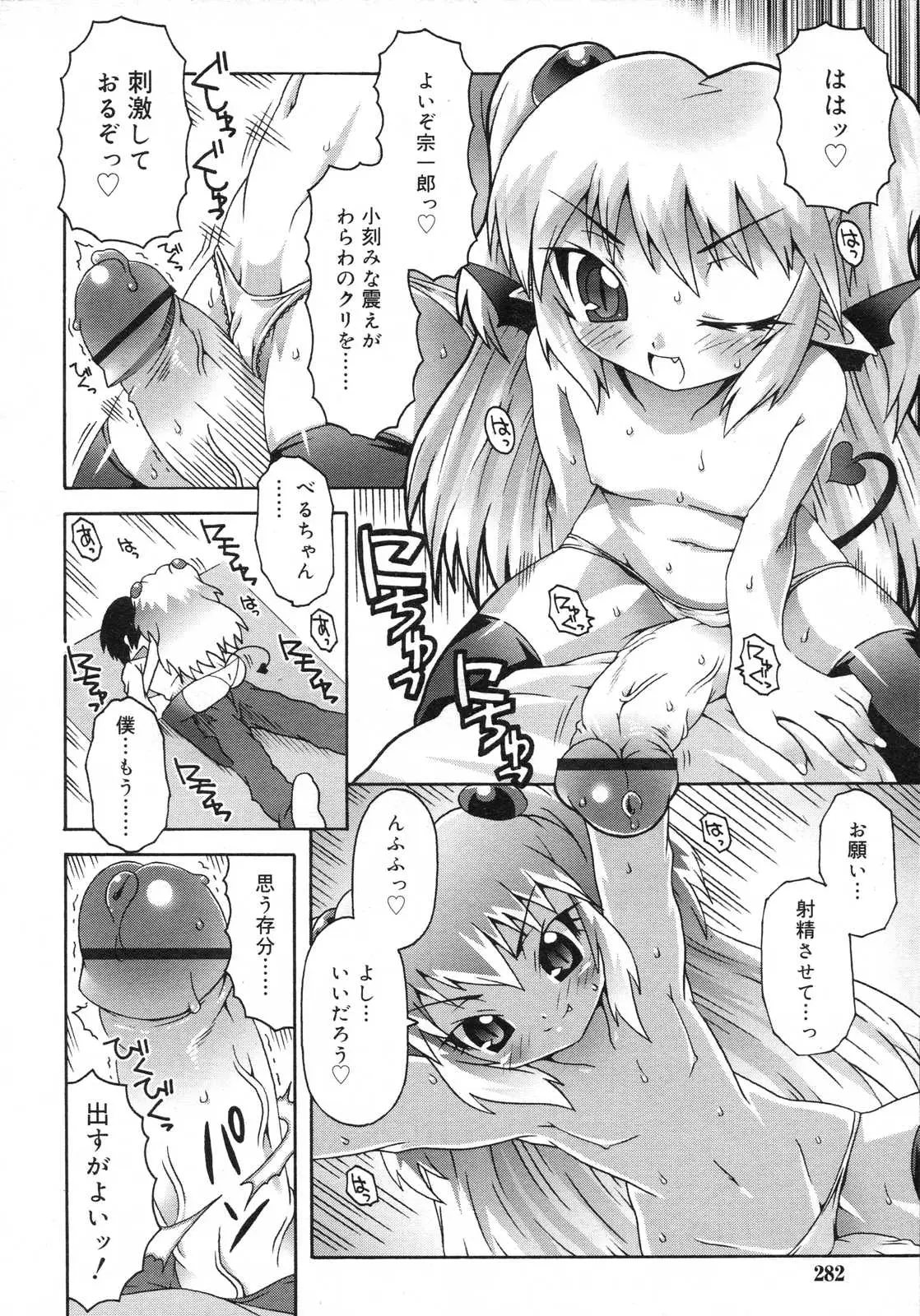 Page 283