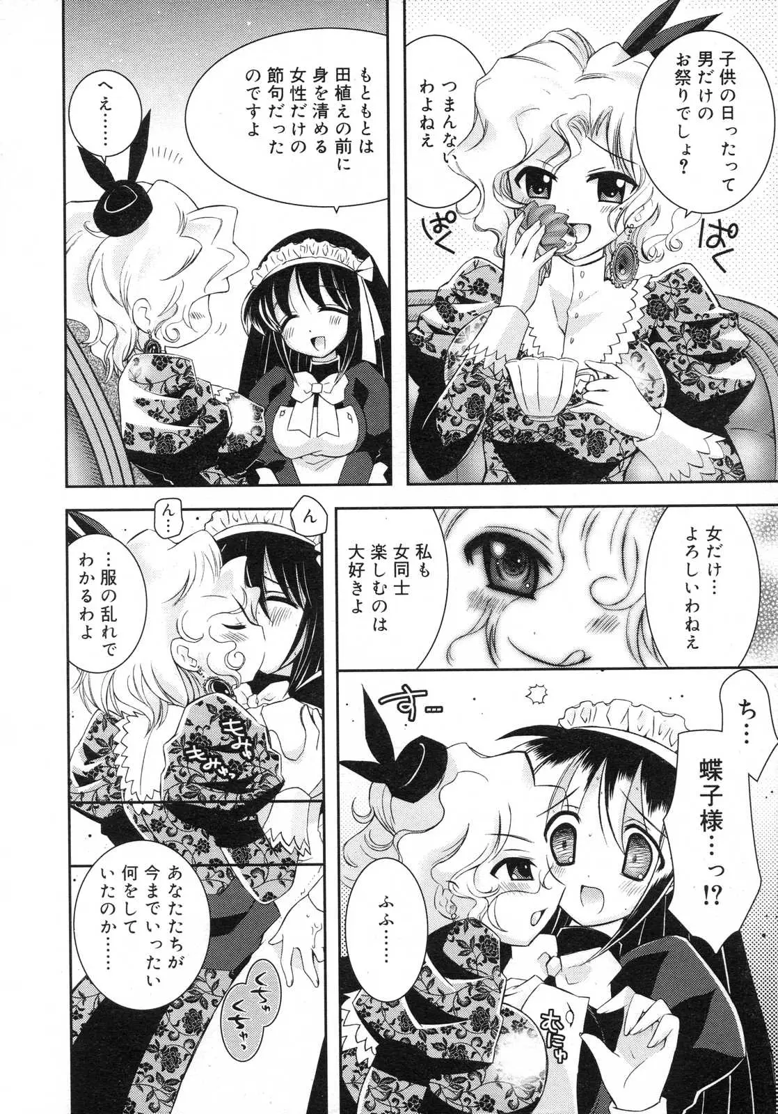 Page 299