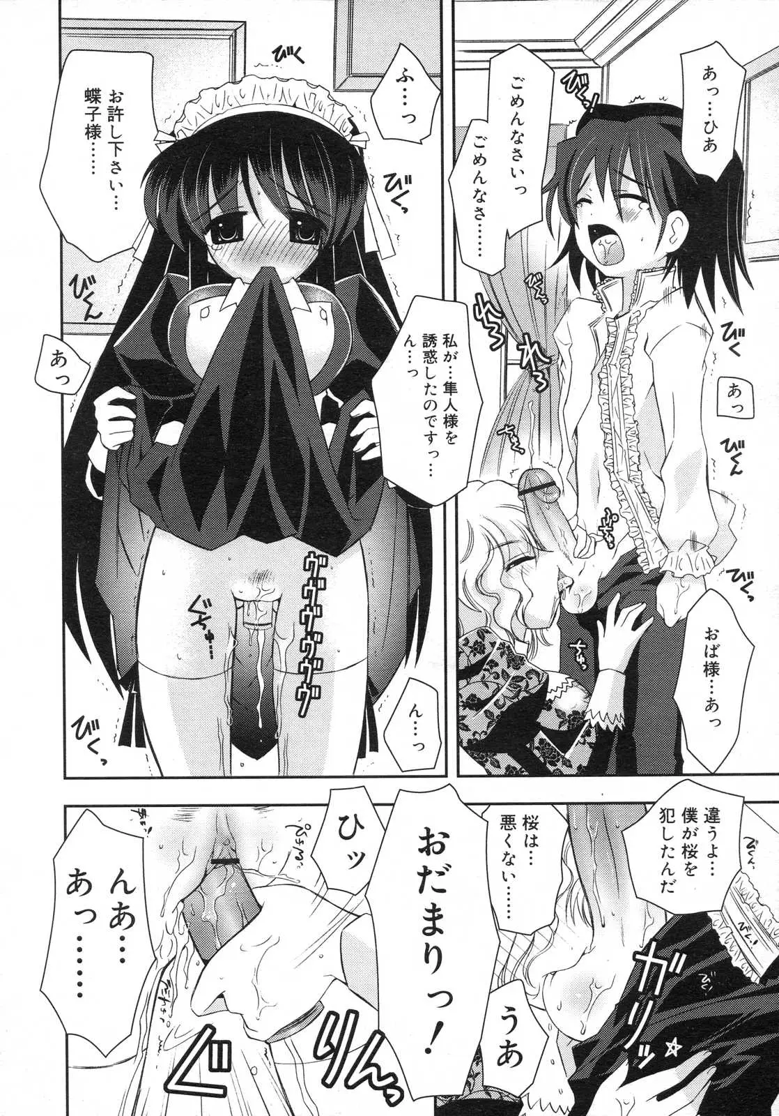 Page 301