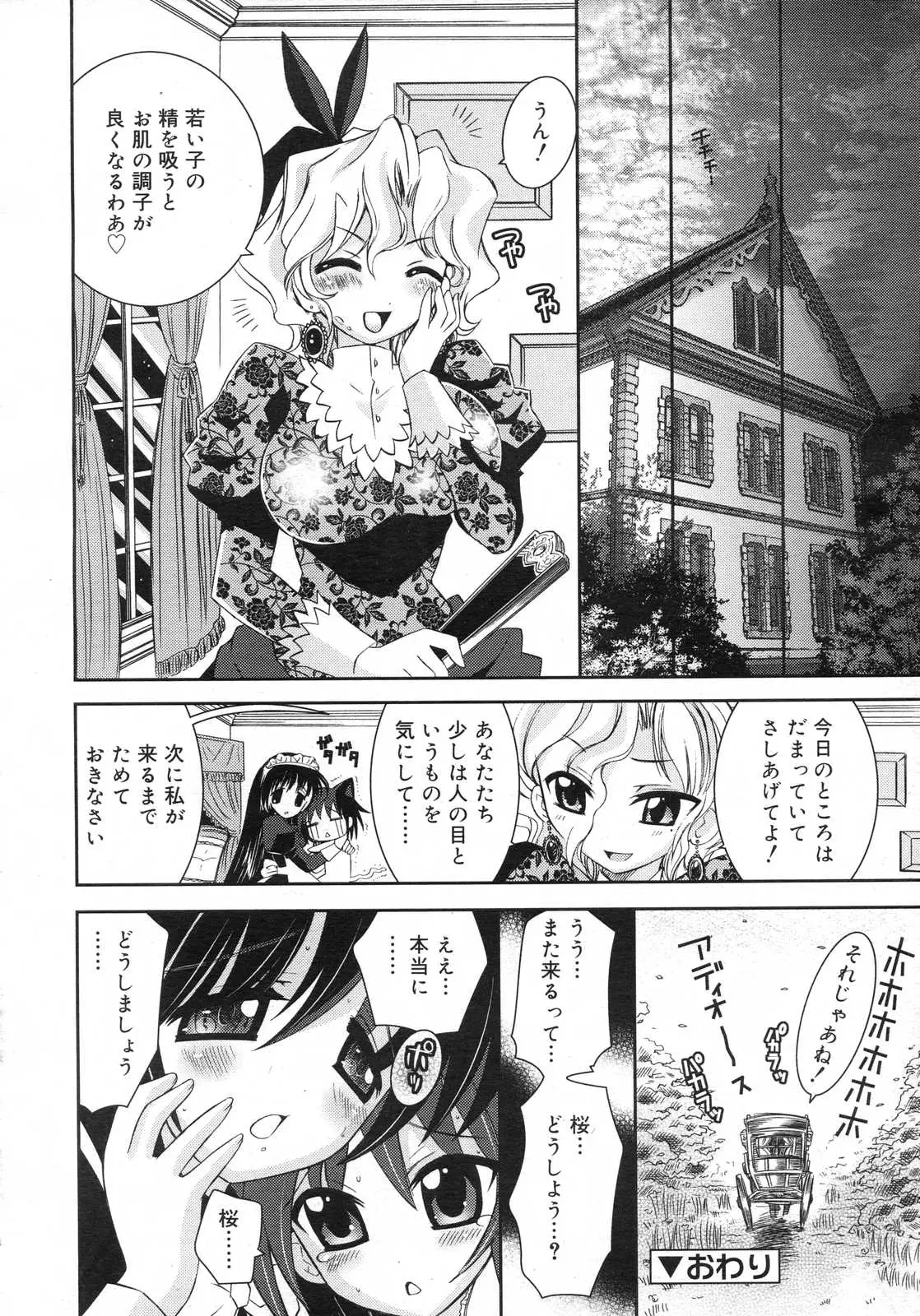 Page 311