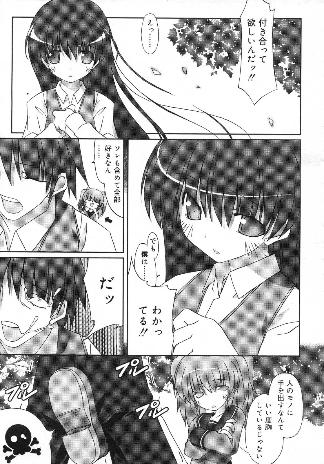 Page 312