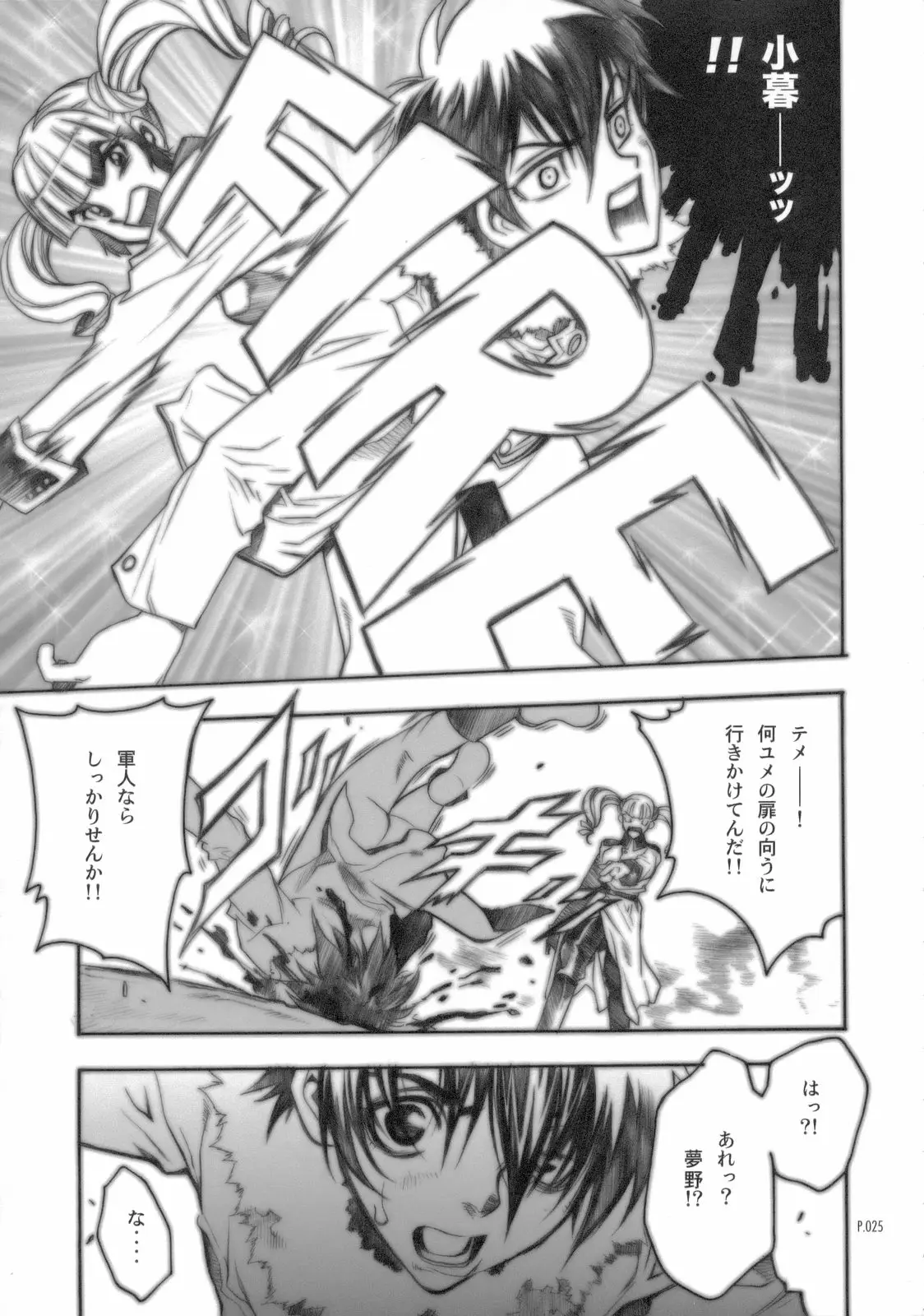 Page 24