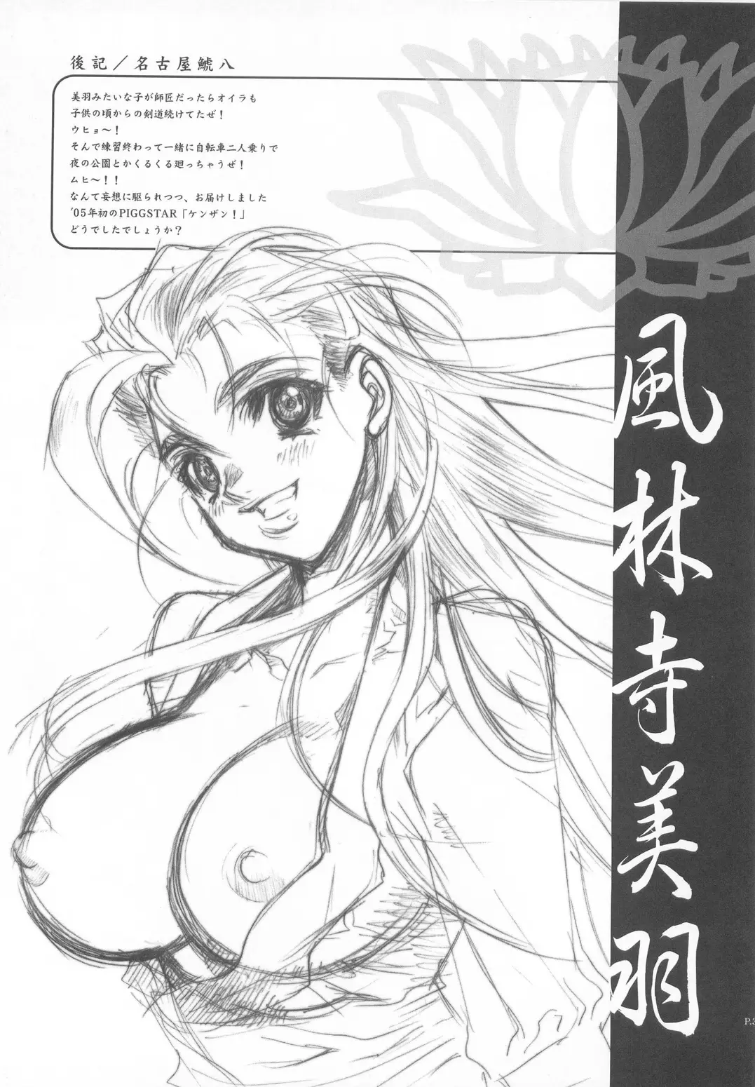 Page 38