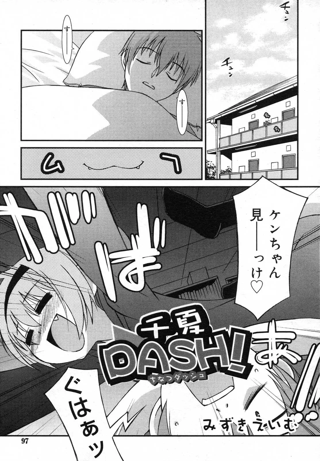 Page 97