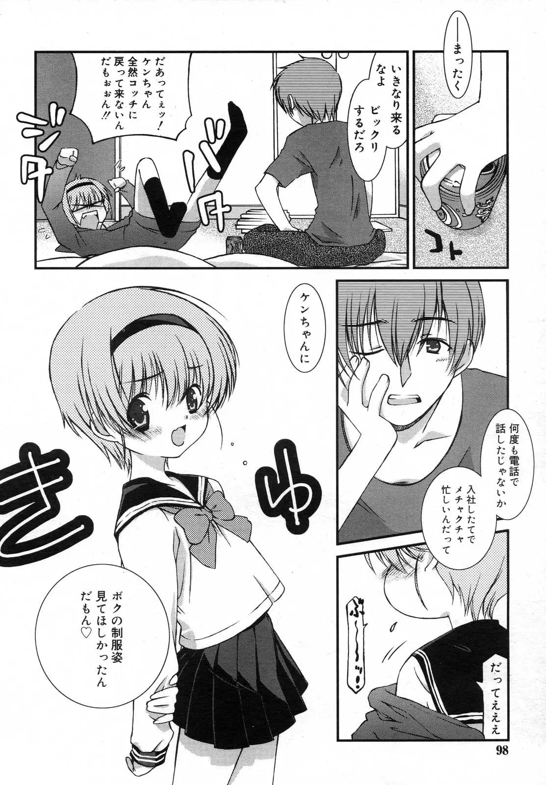 Page 98