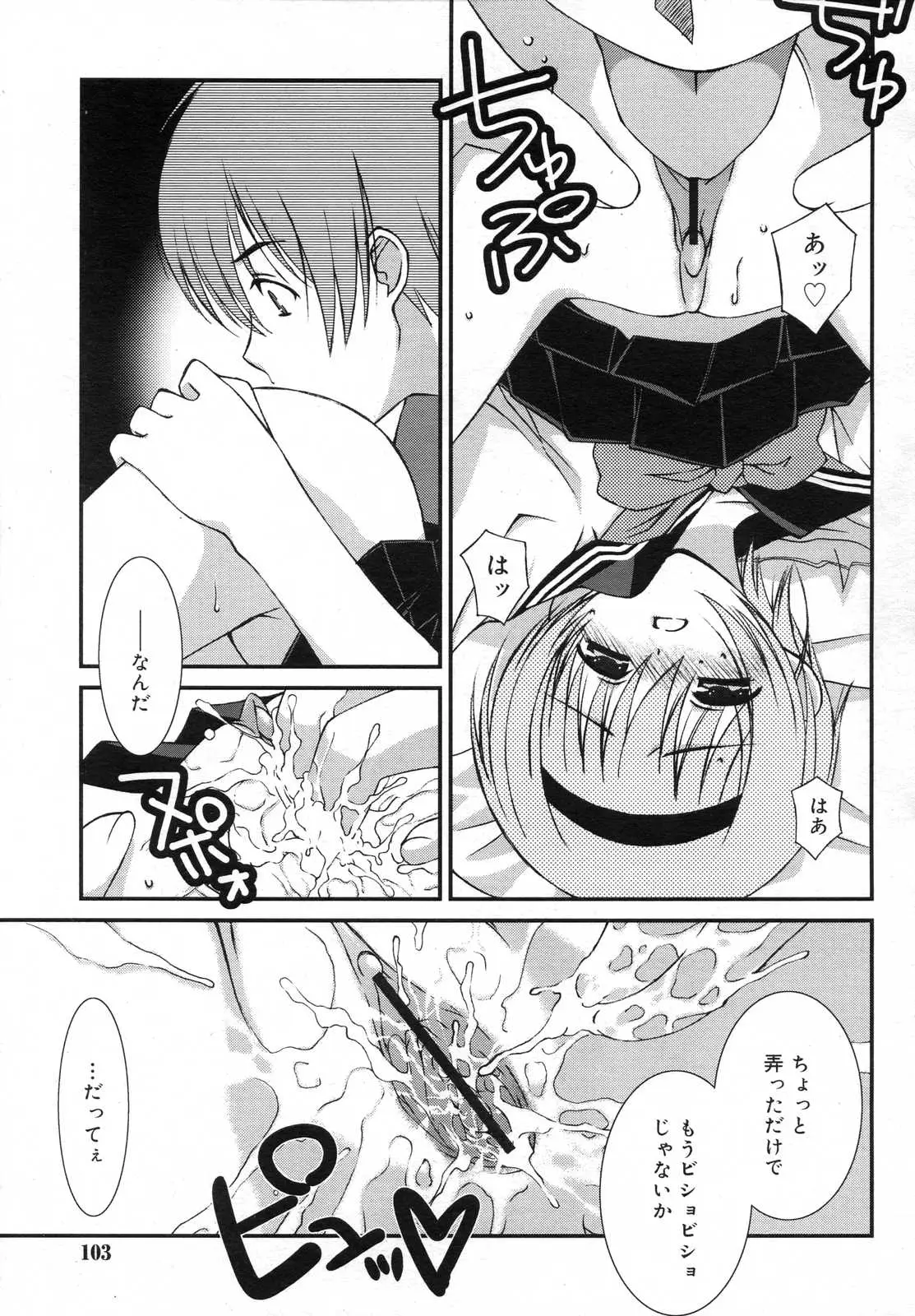 Page 103