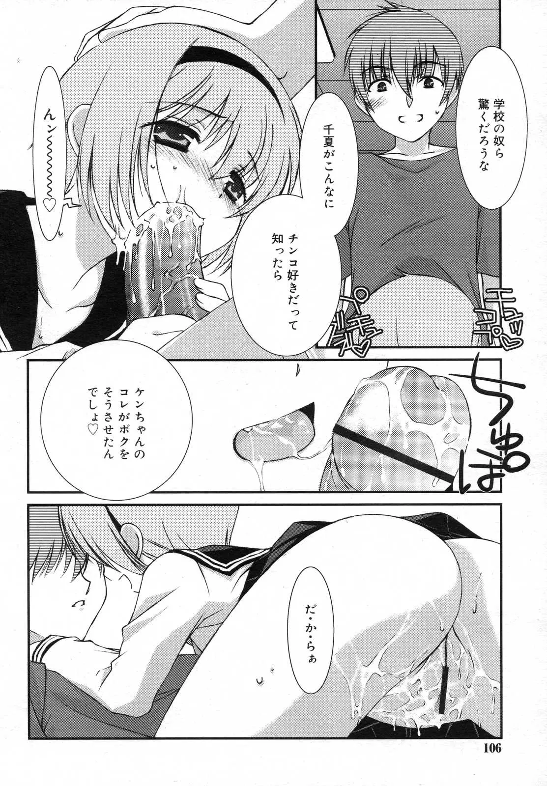 Page 106