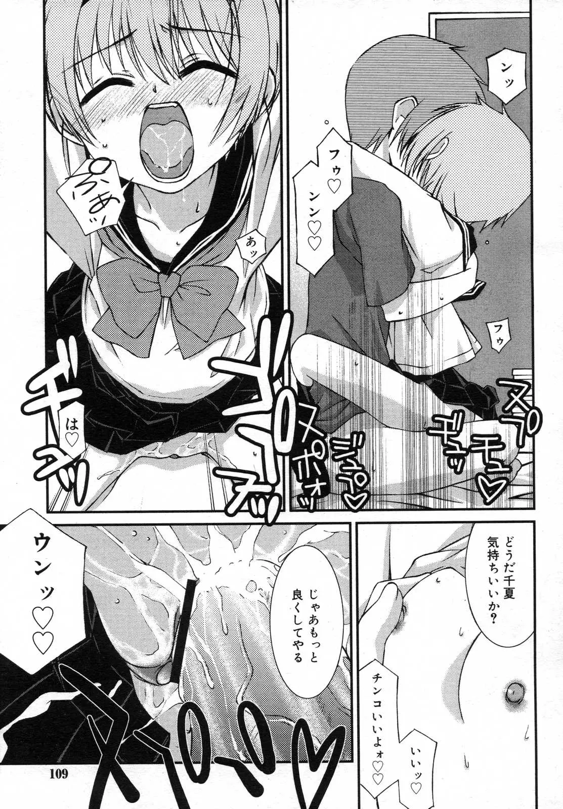 Page 109