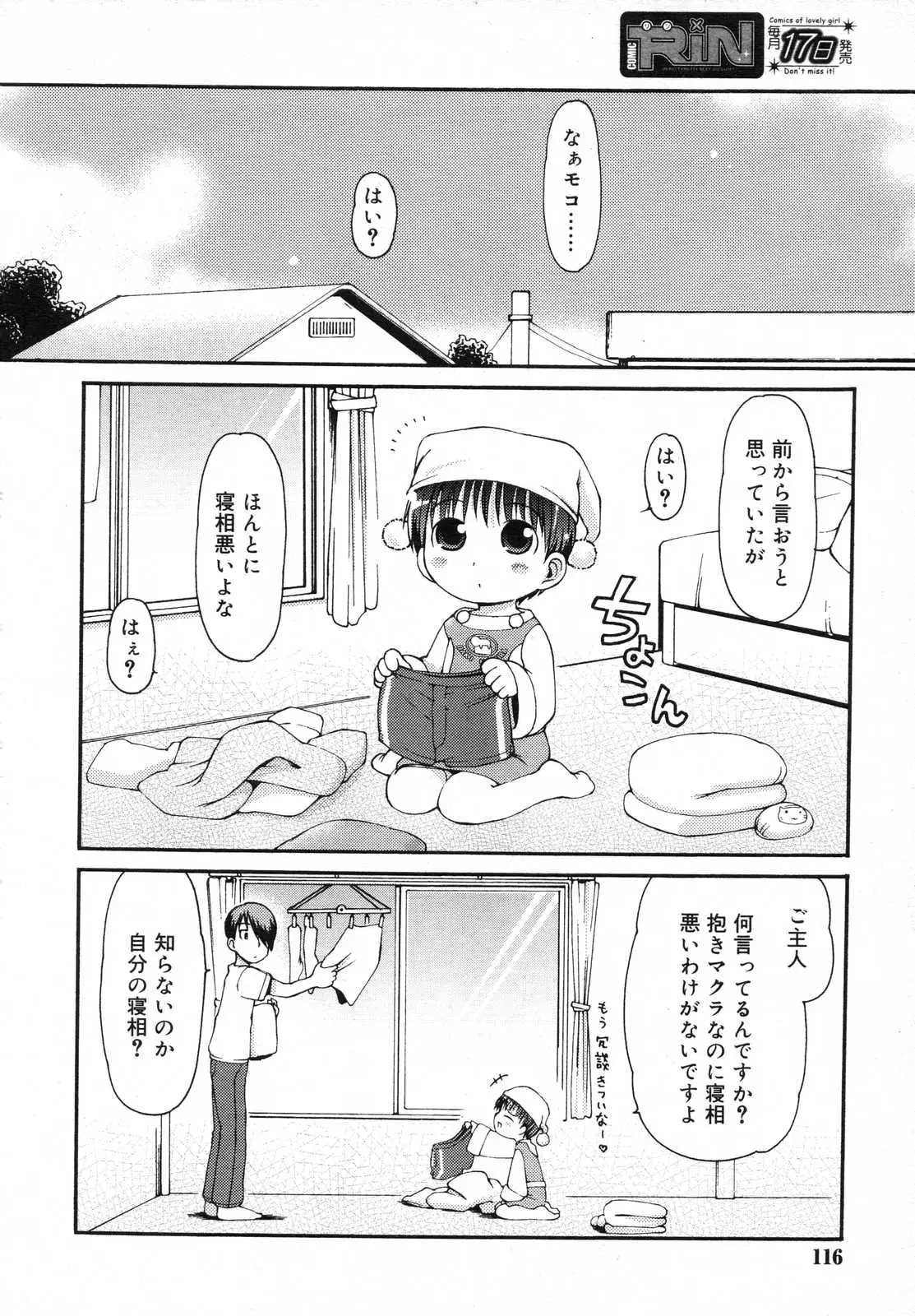 Page 116
