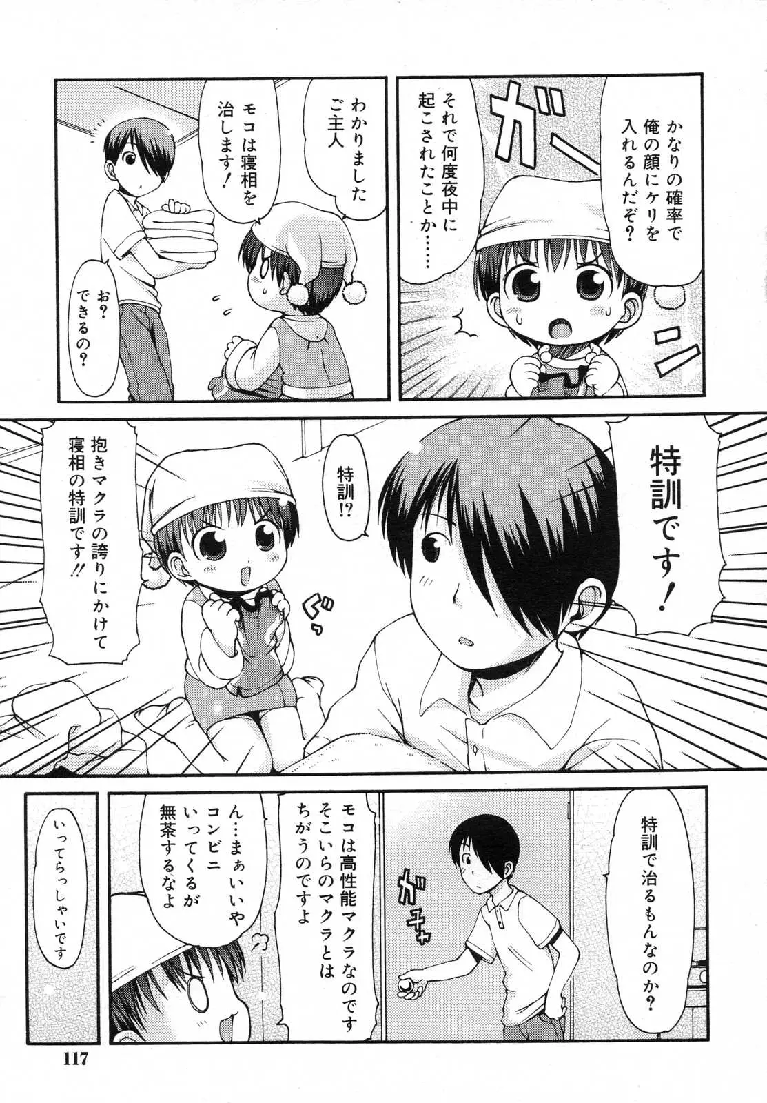Page 117