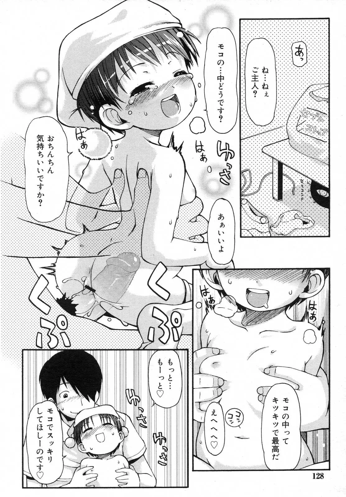Page 128