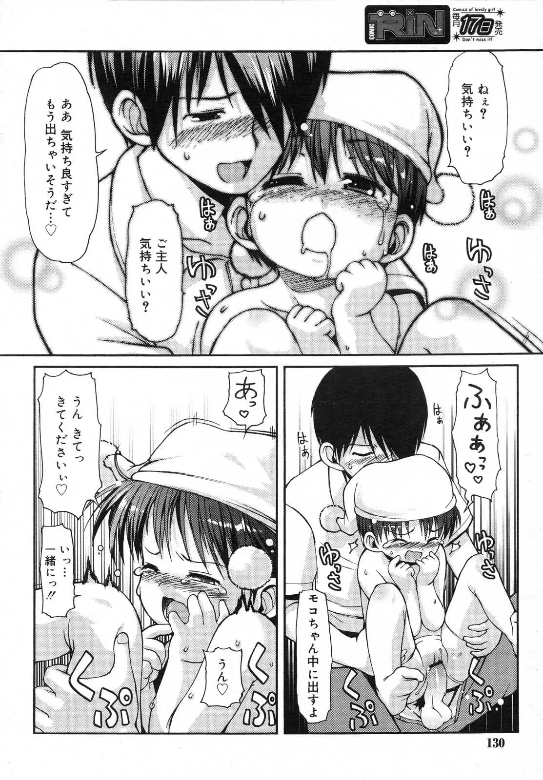 Page 130