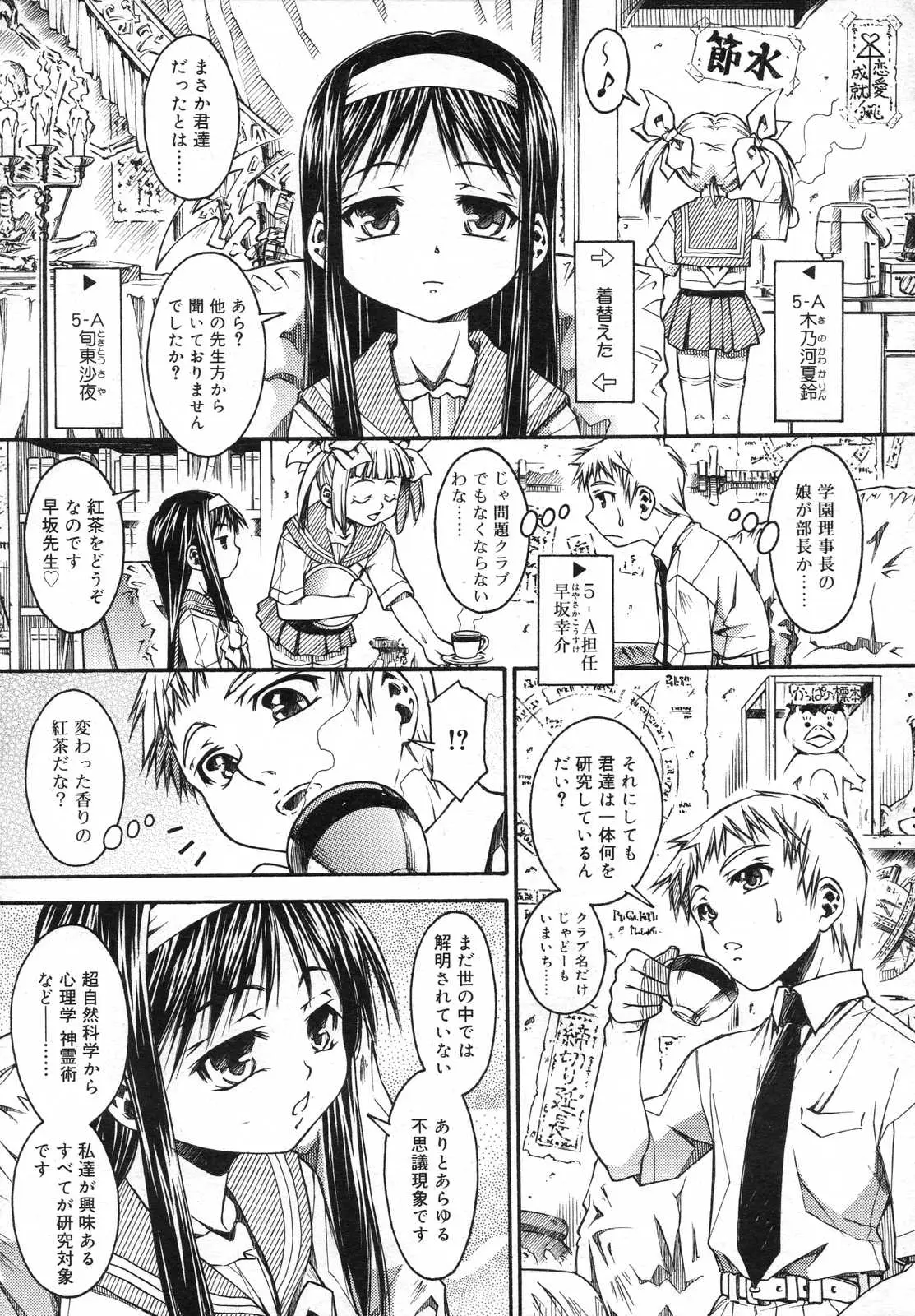 Page 139