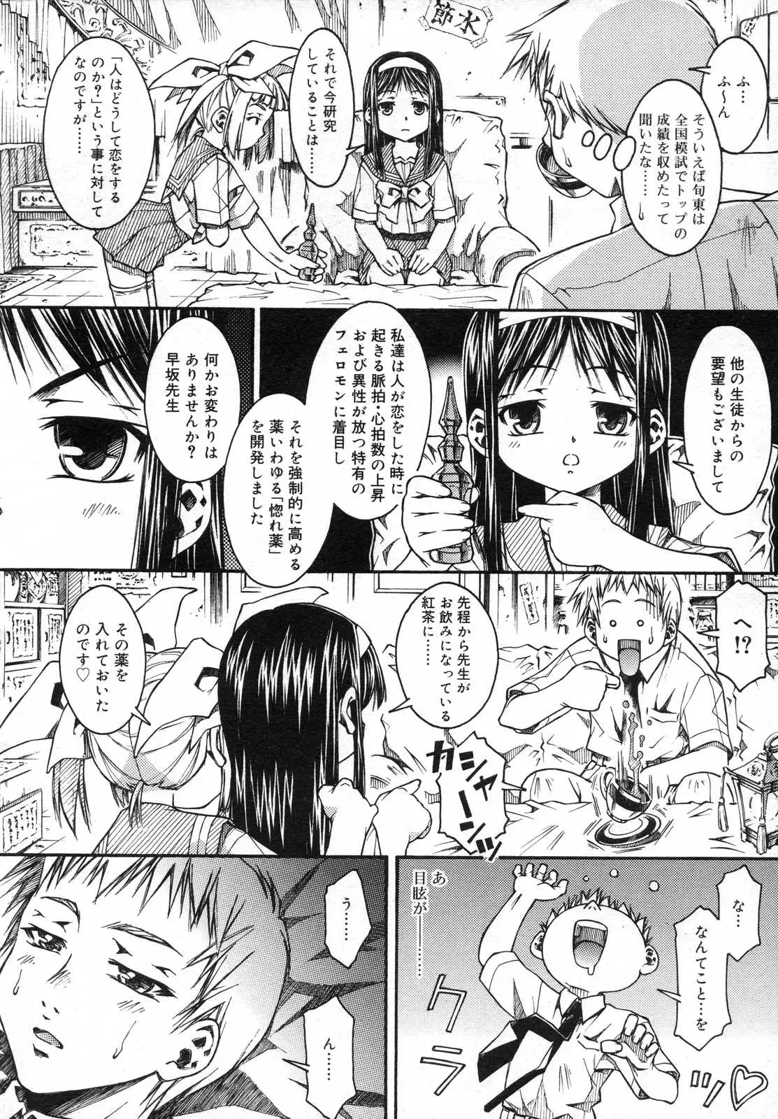 Page 140