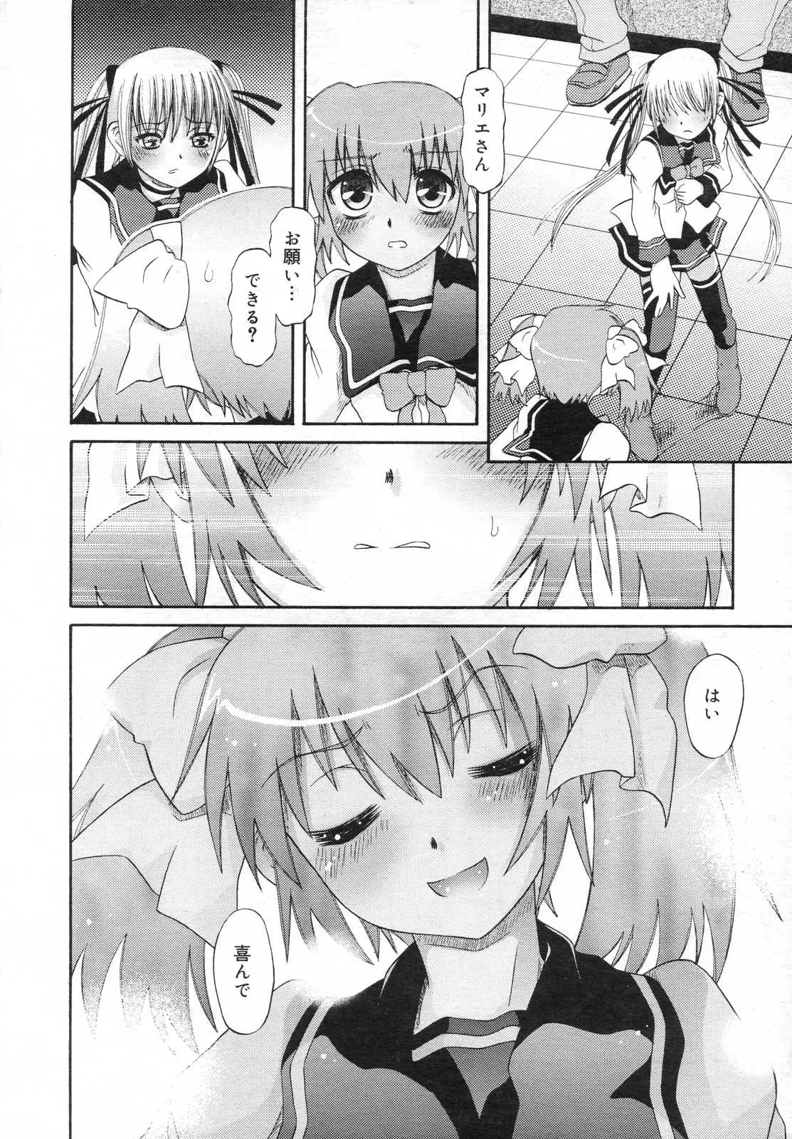 Page 190