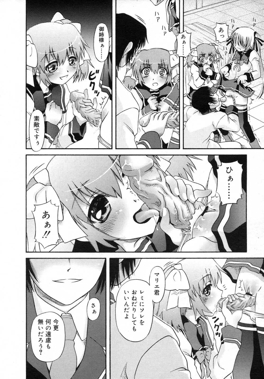Page 196