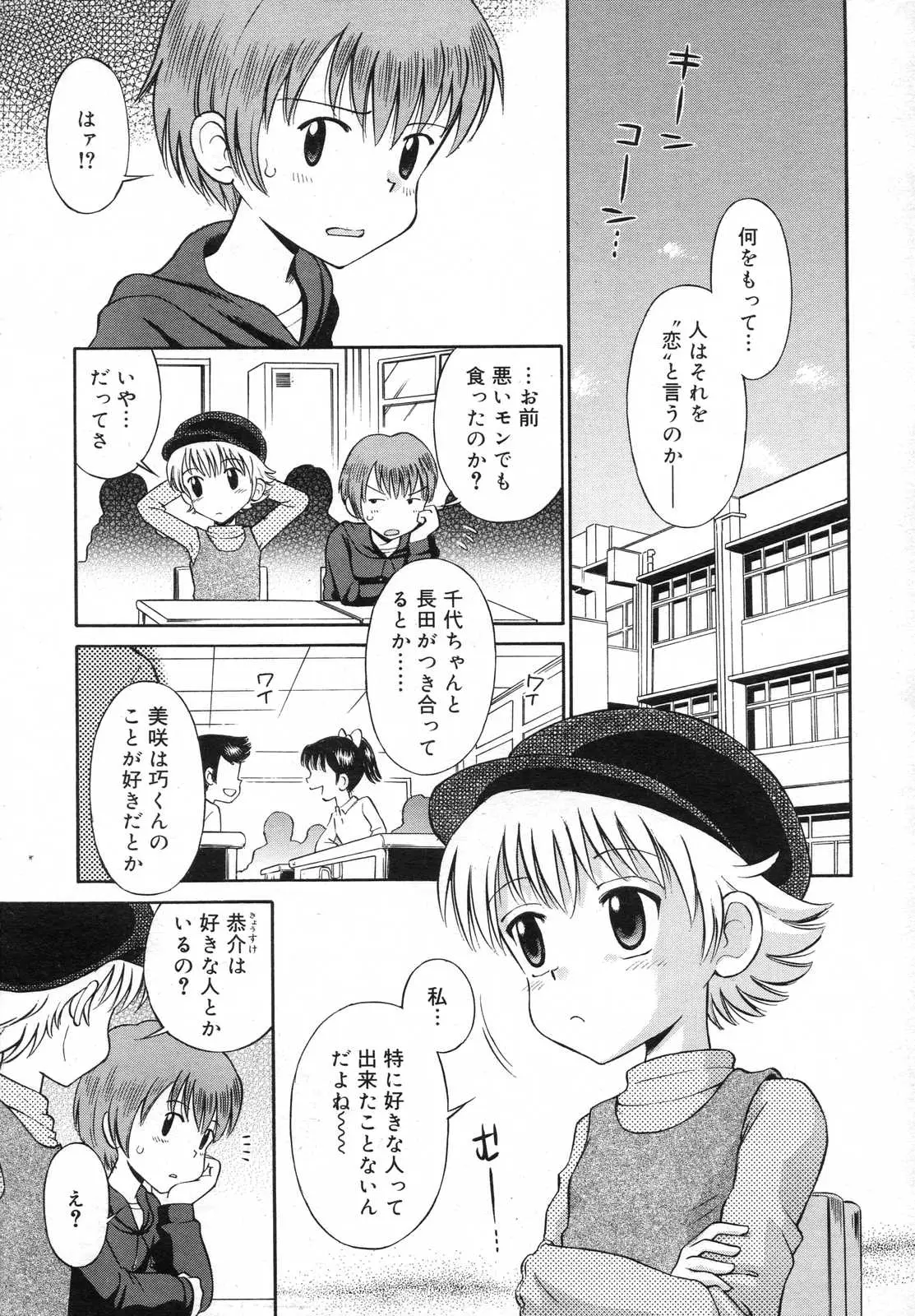 Page 207