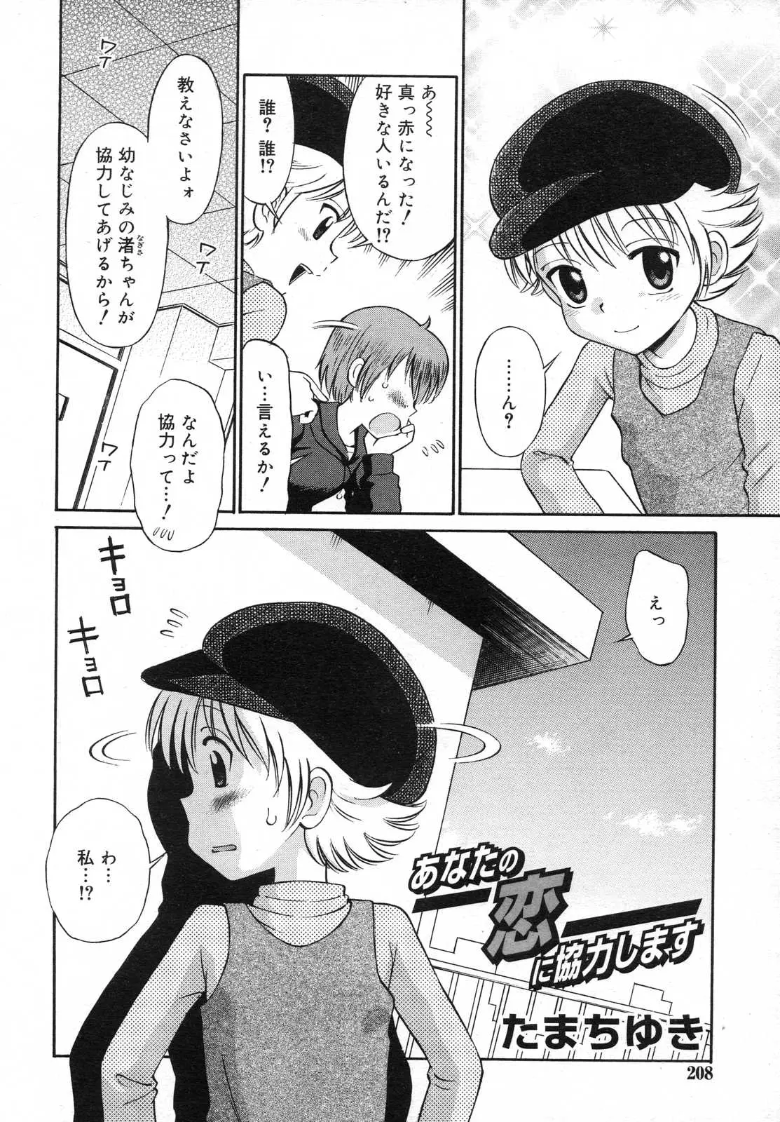 Page 208