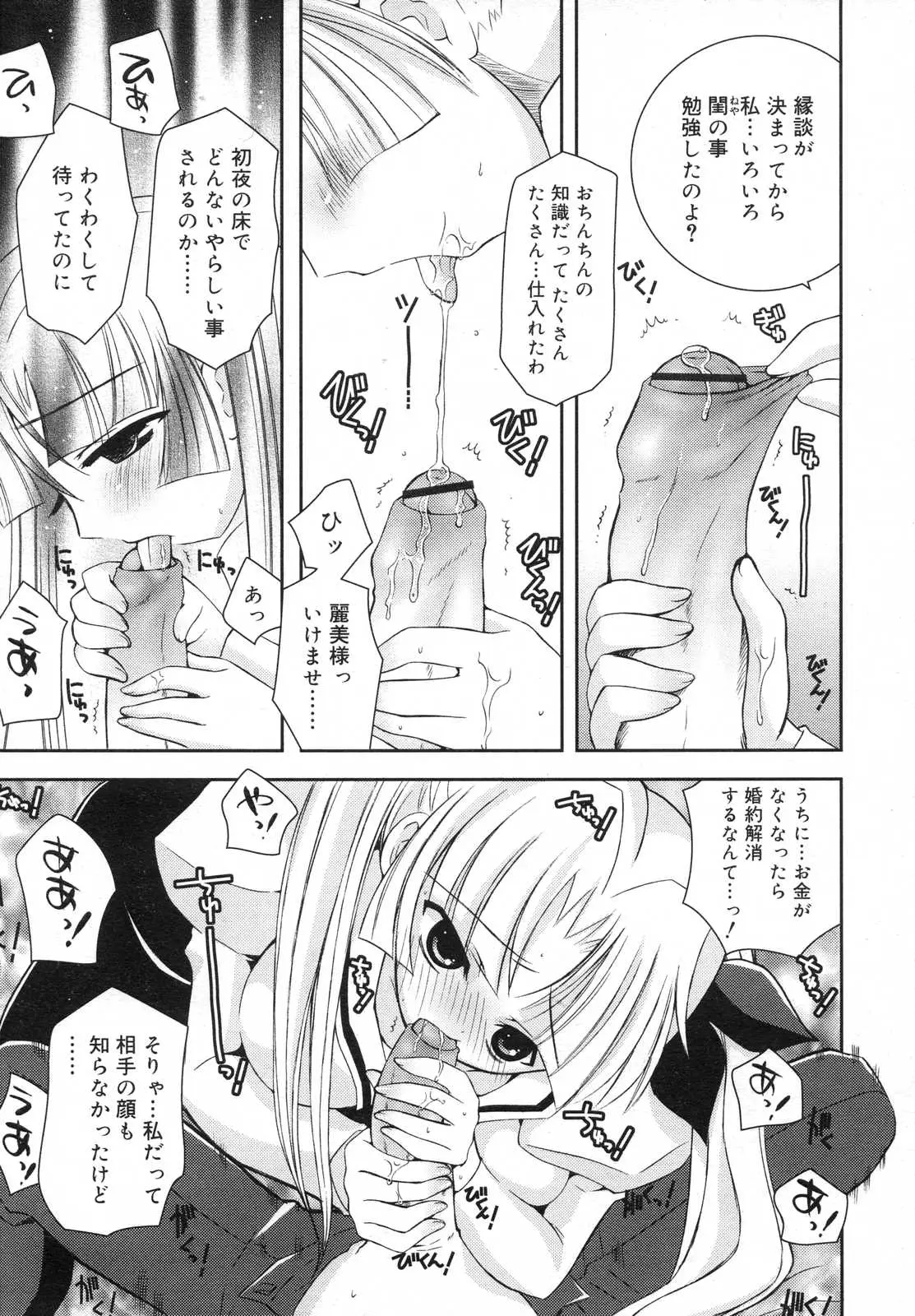 Page 233