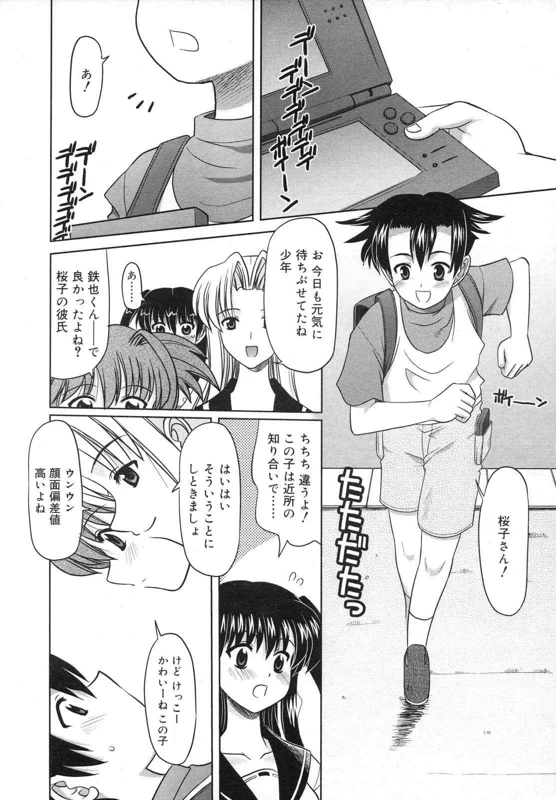 Page 244