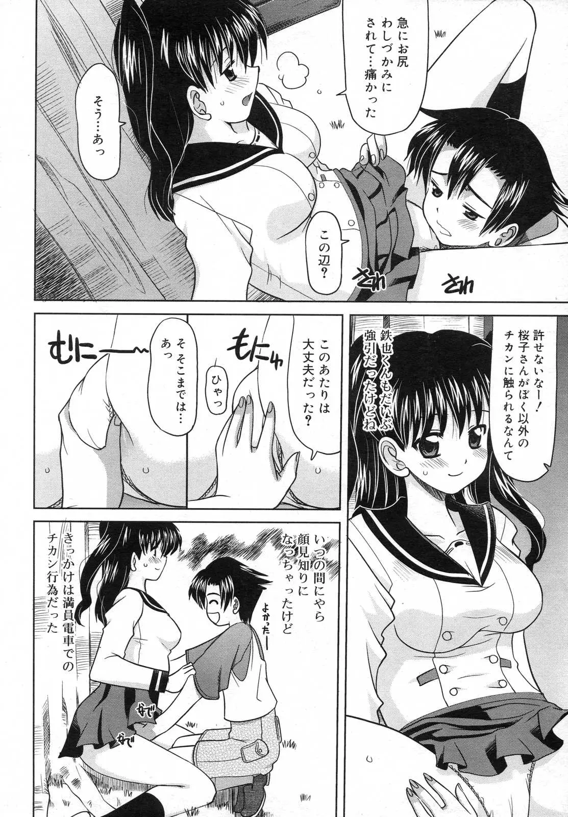 Page 246