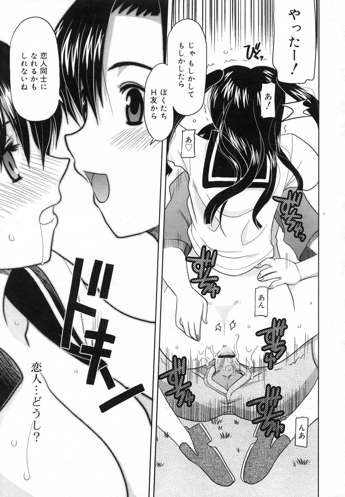 Page 259