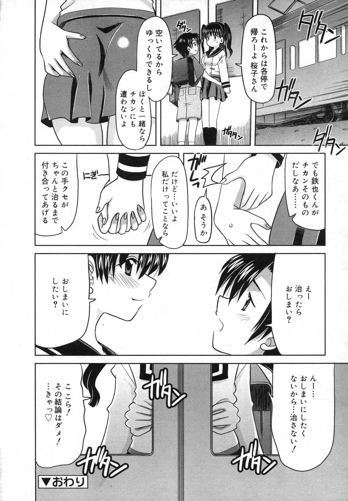 Page 262