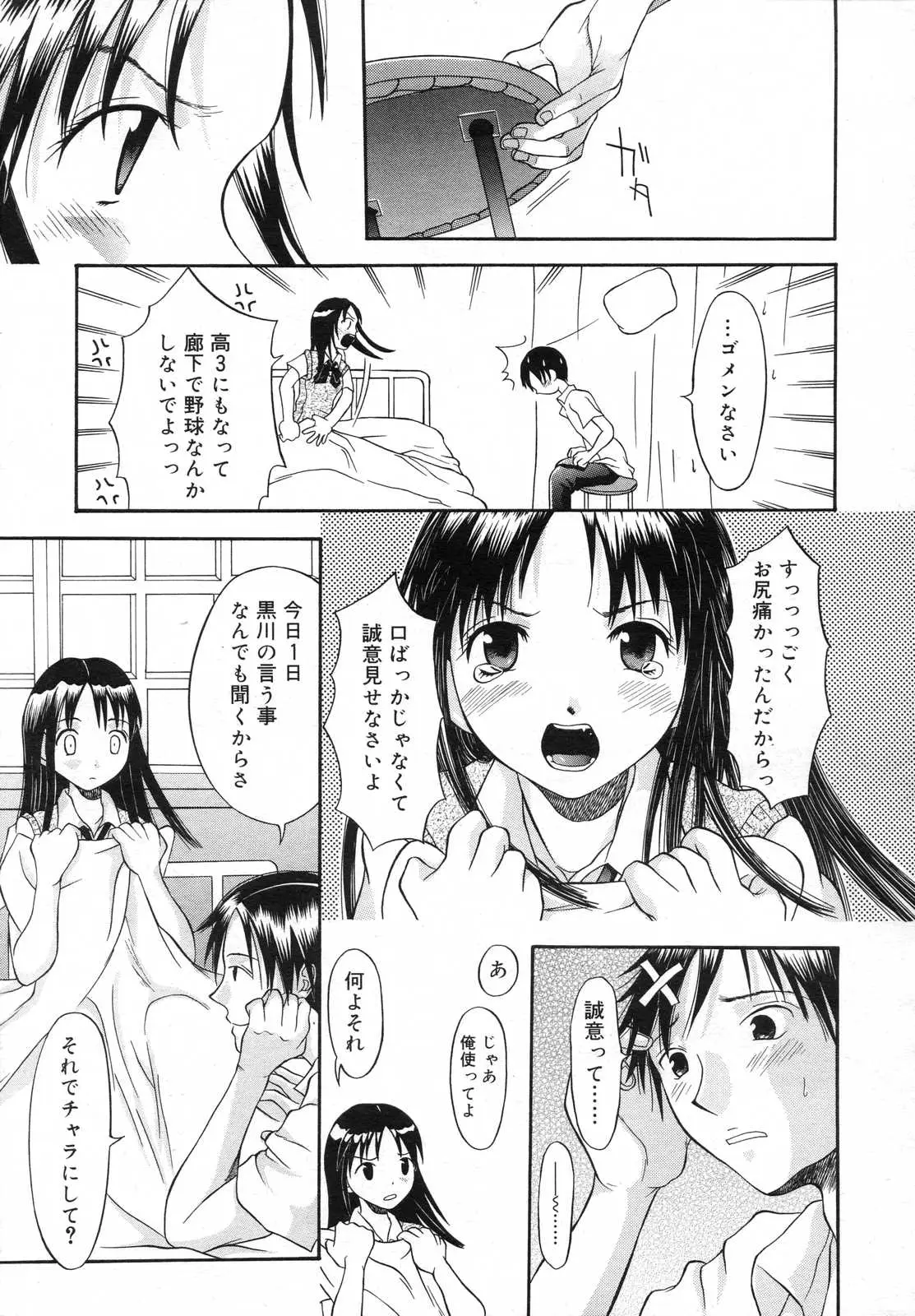 Page 267