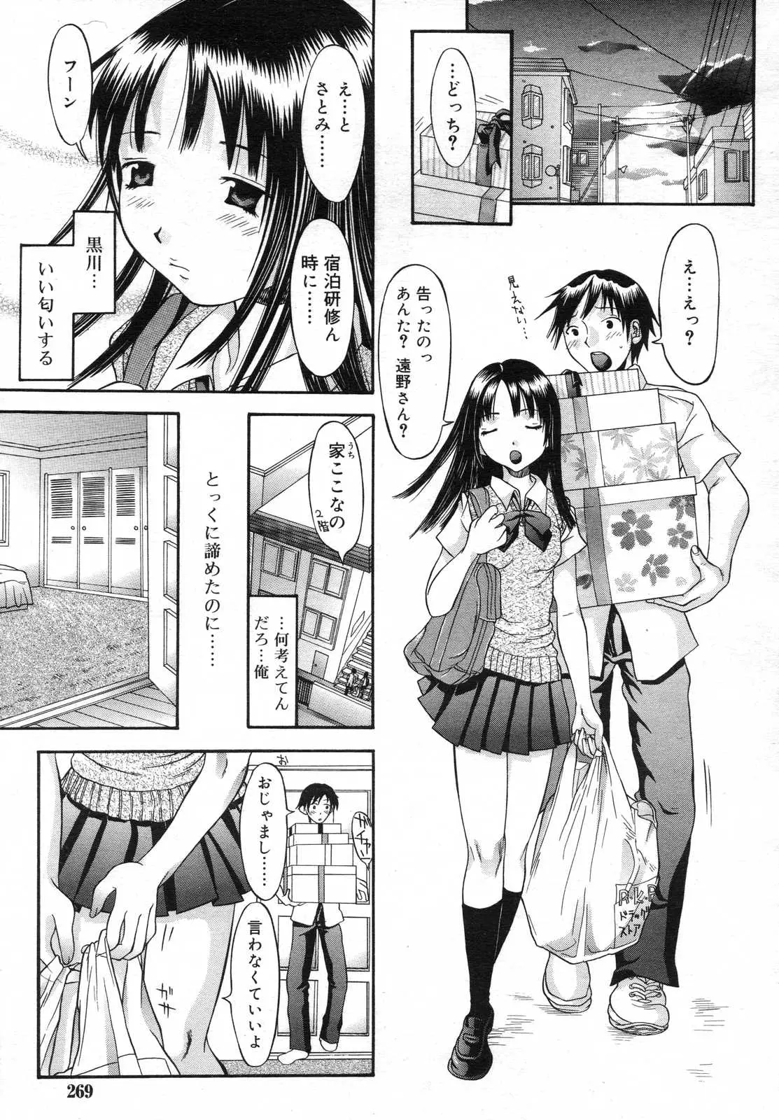 Page 269