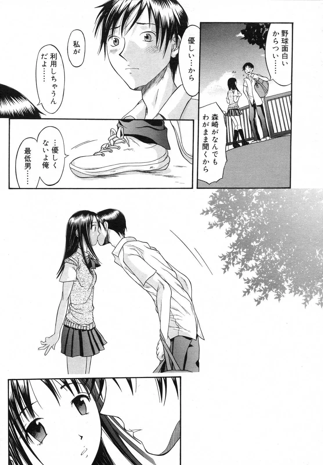 Page 287