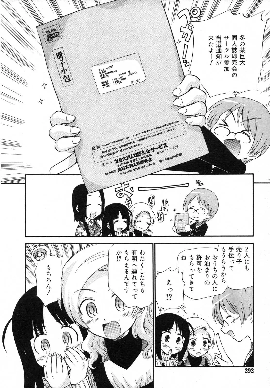 Page 292
