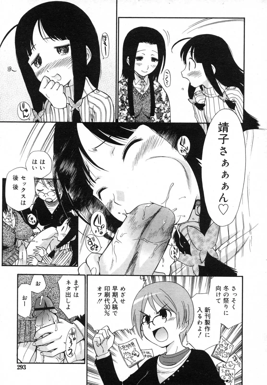 Page 293