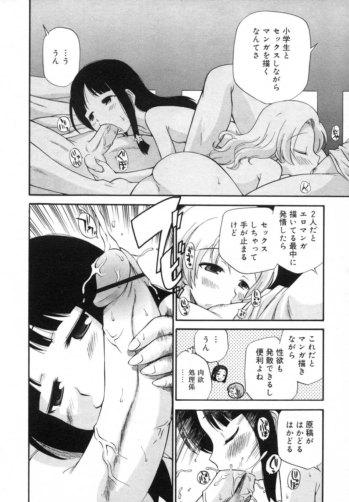 Page 300