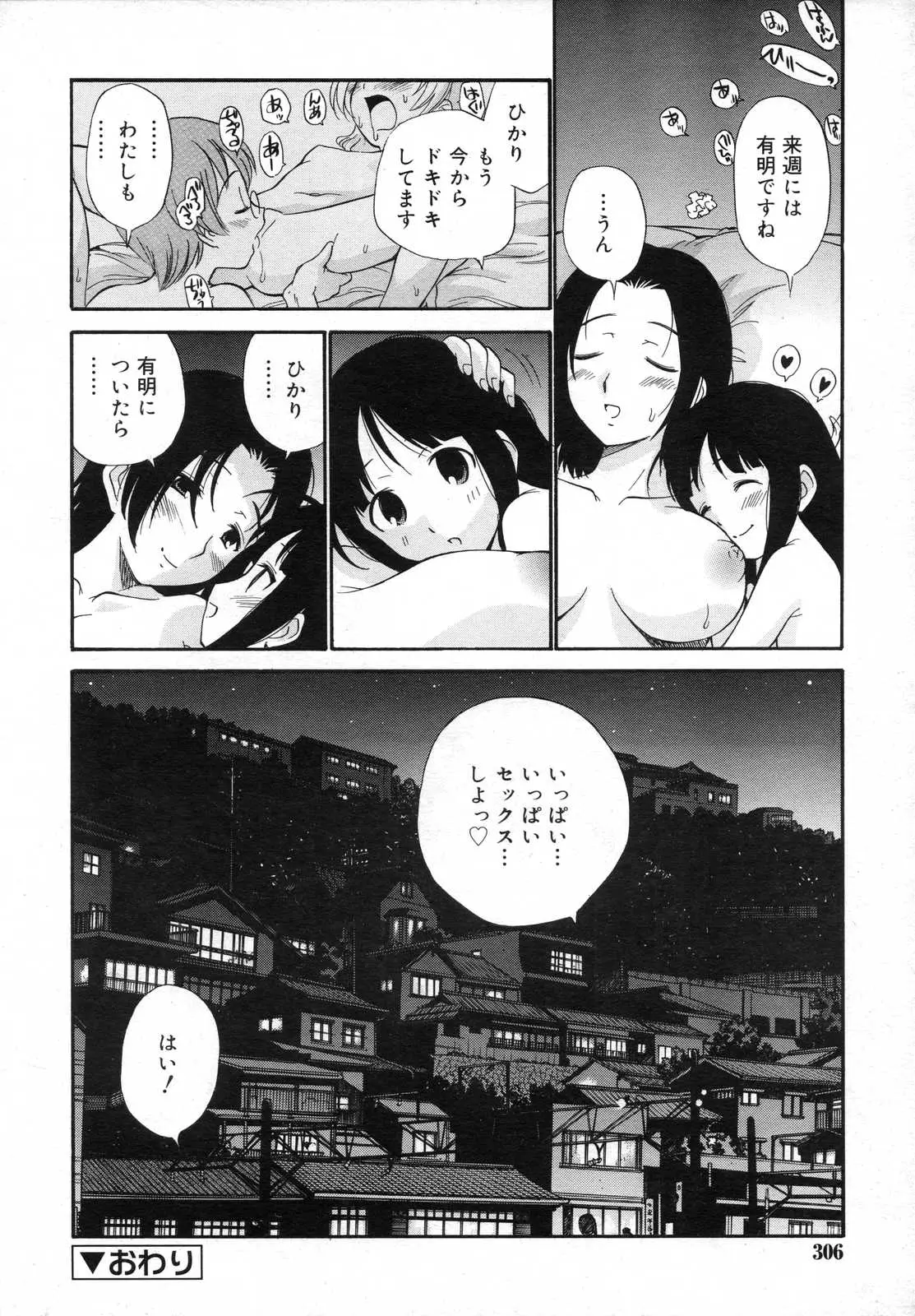 Page 306