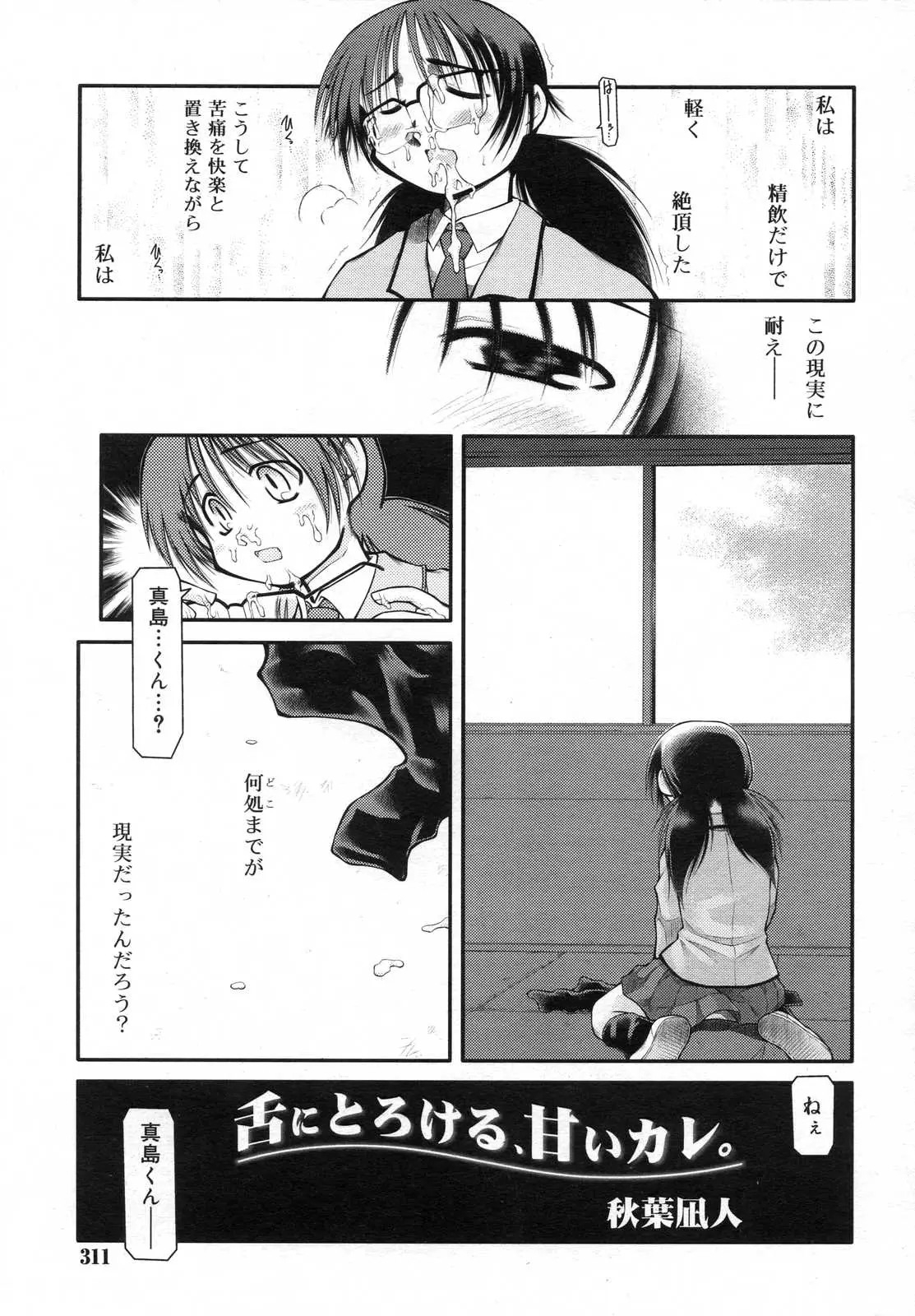Page 311