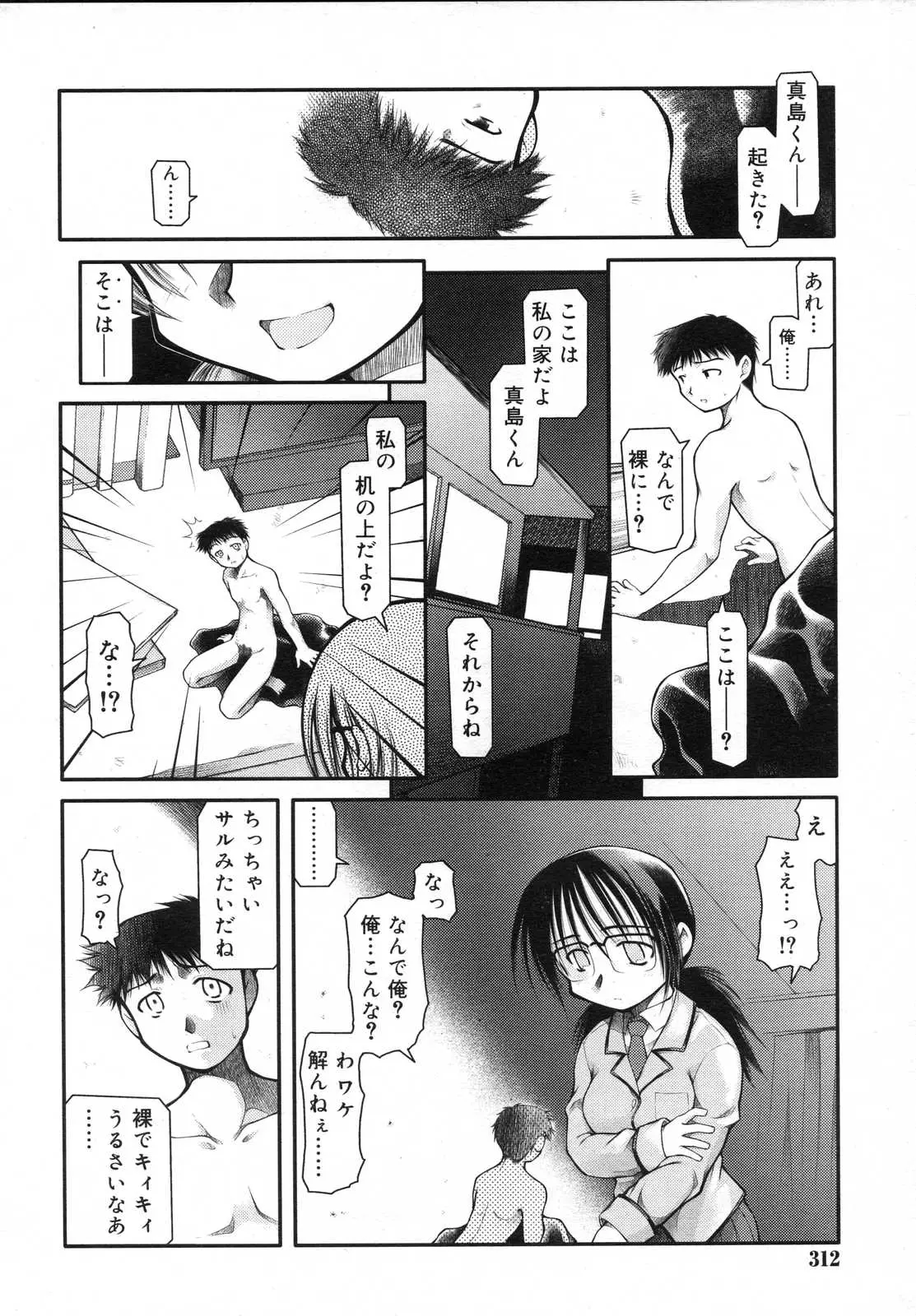 Page 312