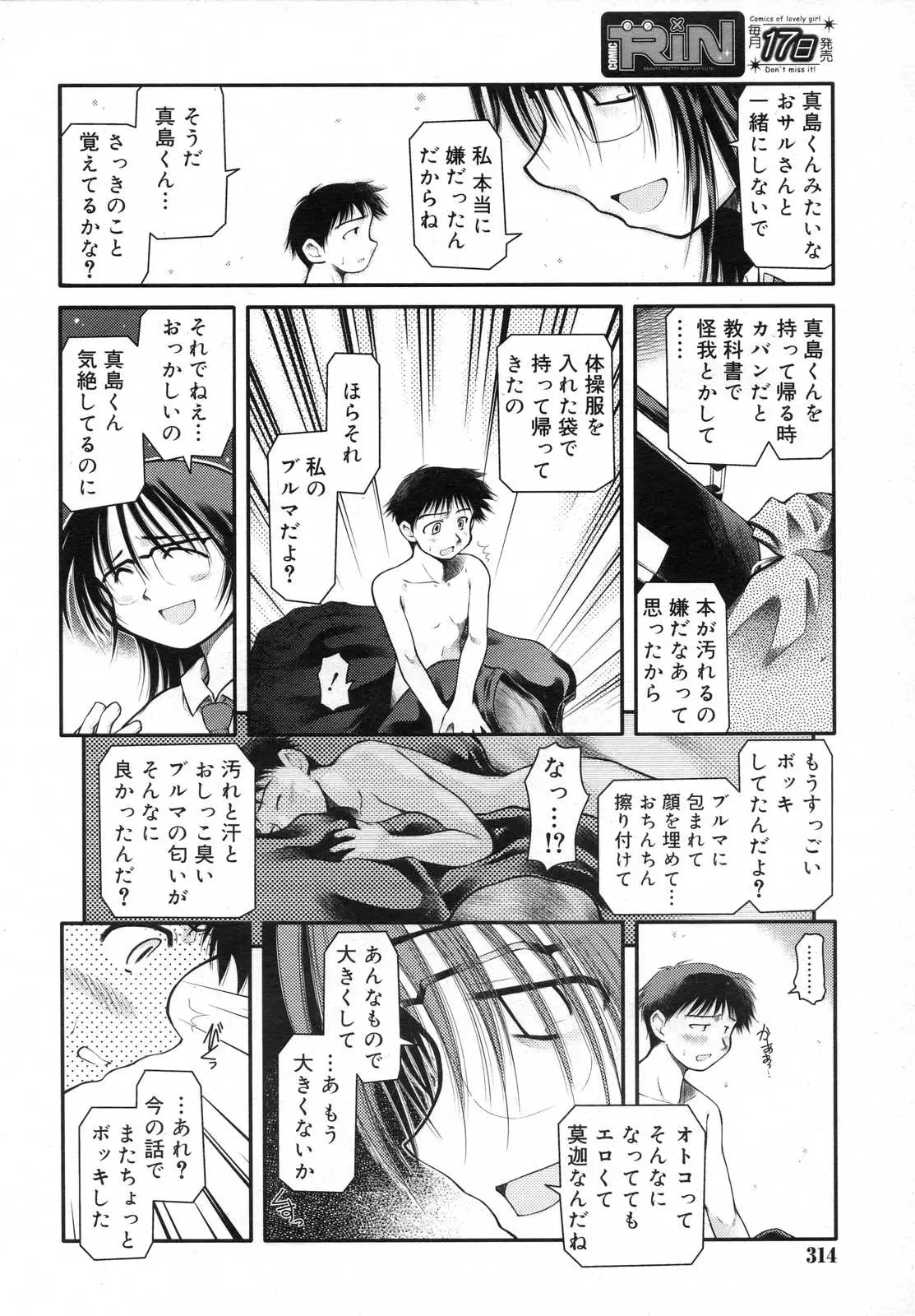 Page 314