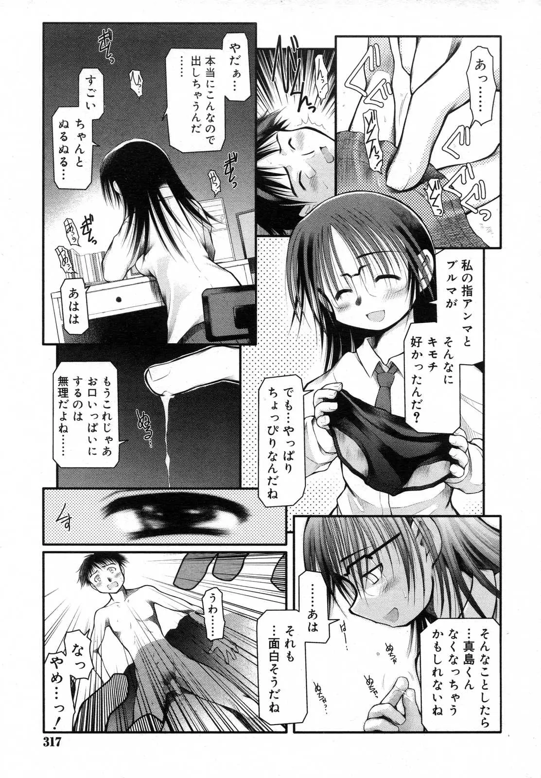 Page 317