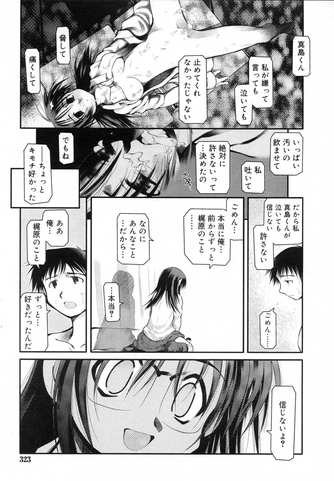 Page 323