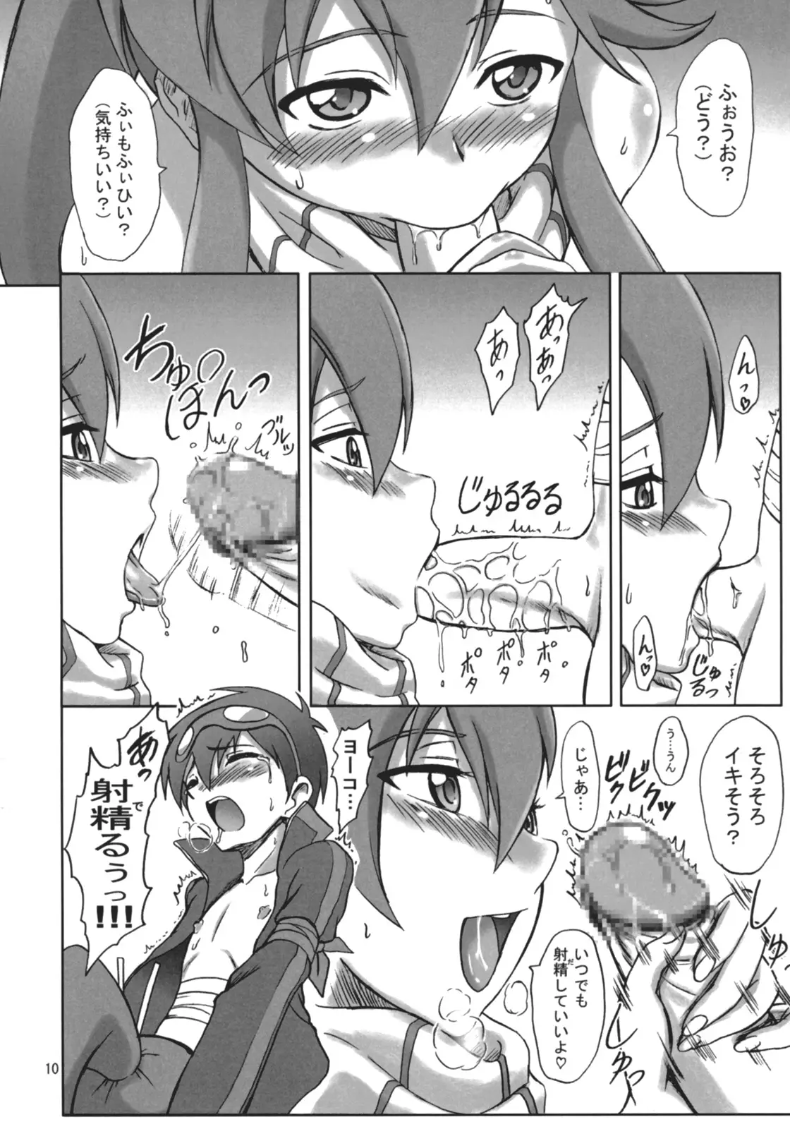 Page 9