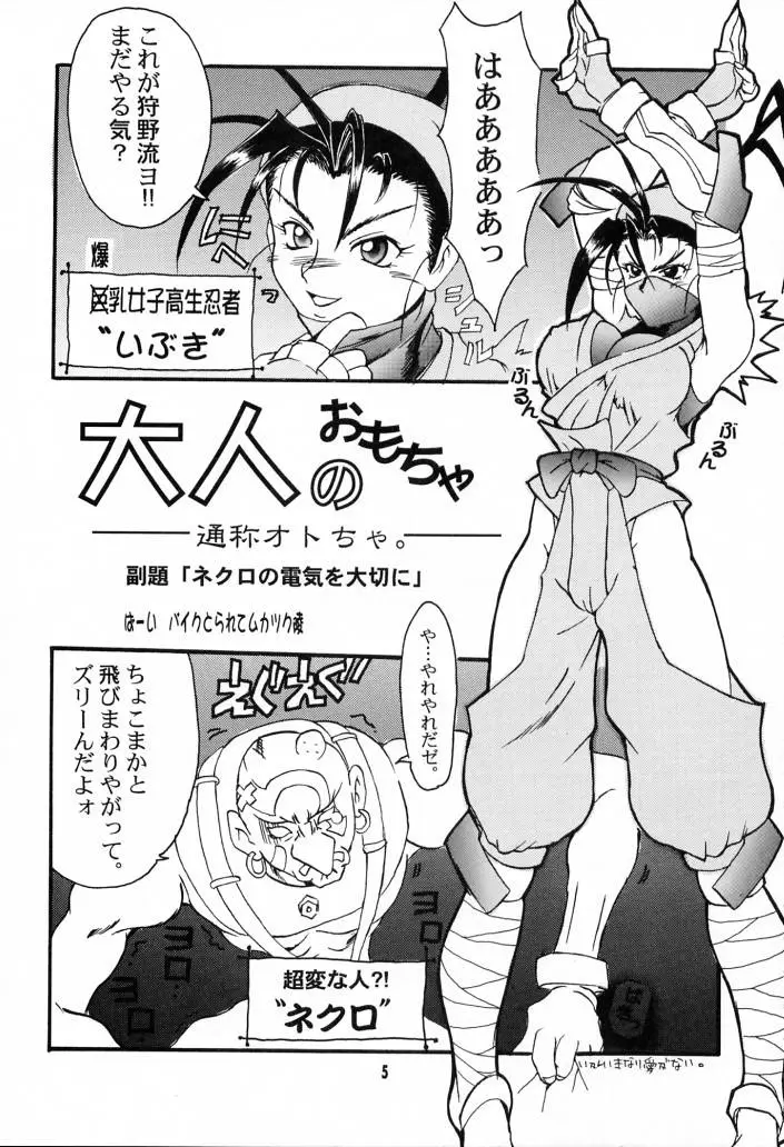 Page 4