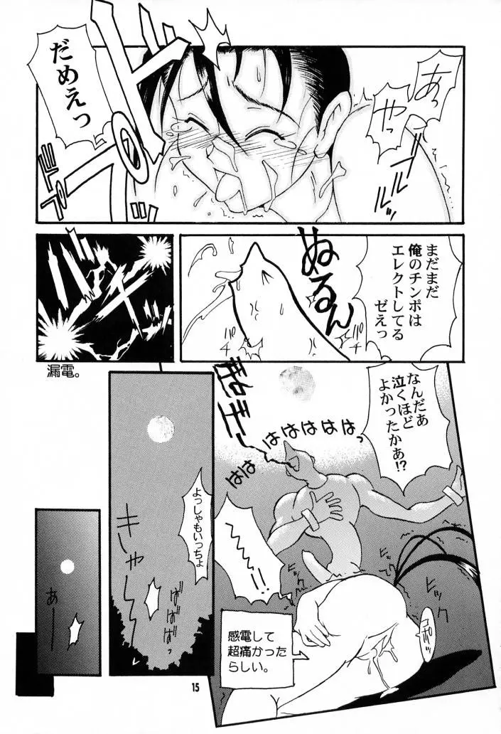 Page 14