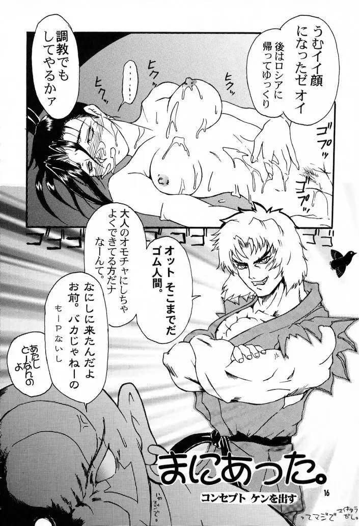 Page 15