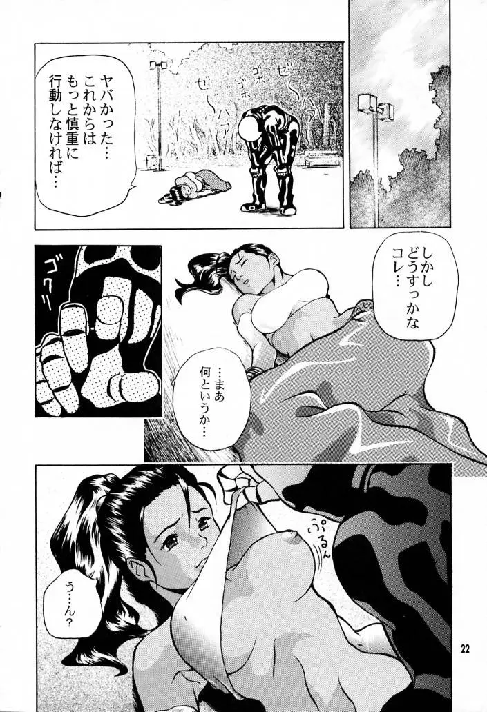 Page 21