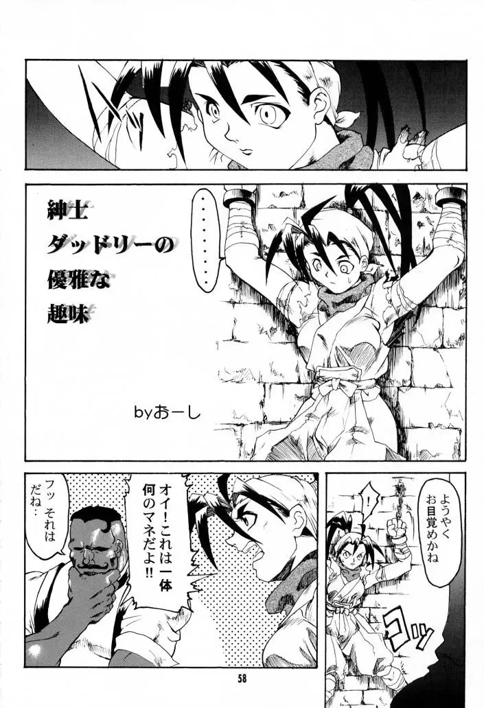 Page 57