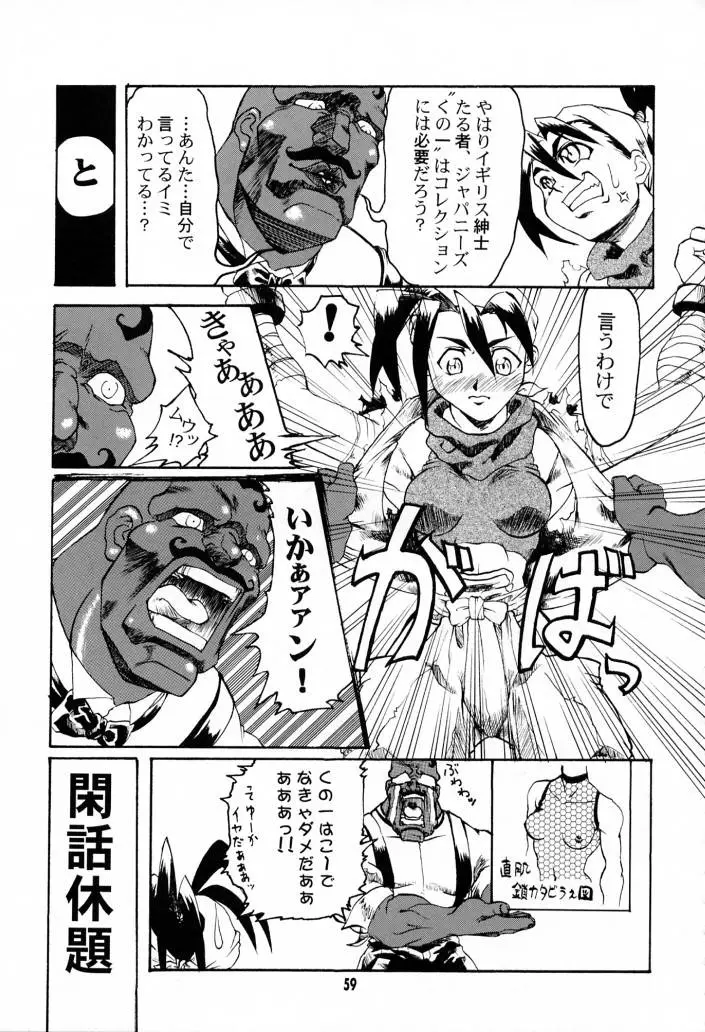 Page 58