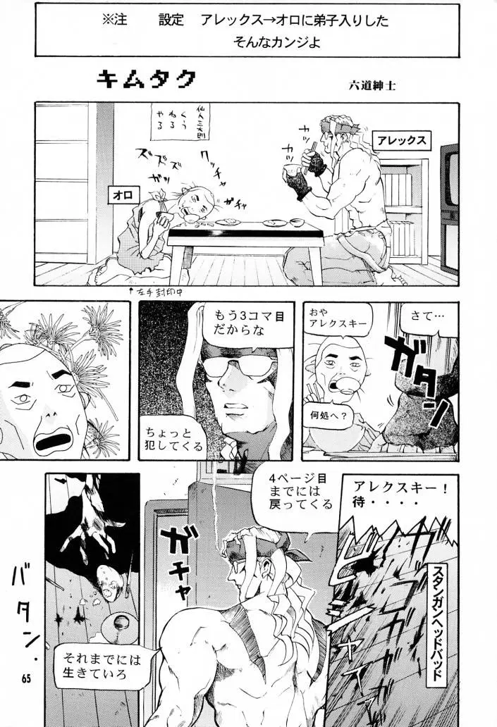 Page 64