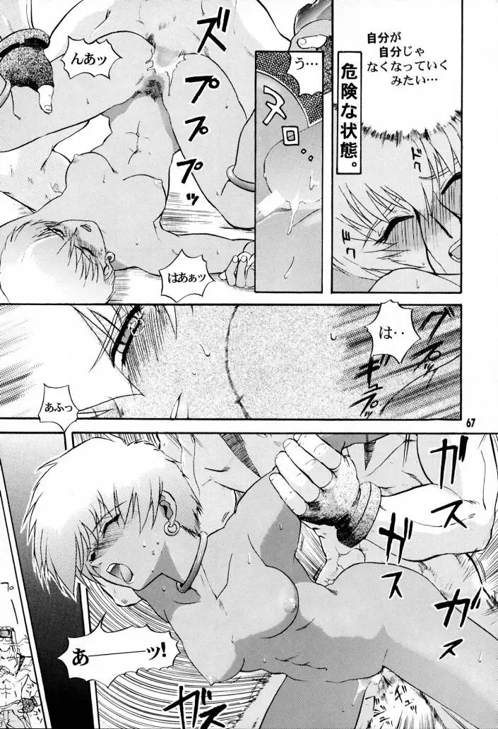 Page 66