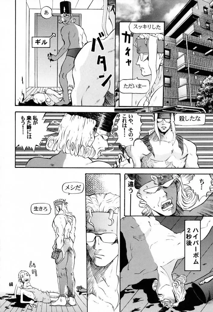 Page 67