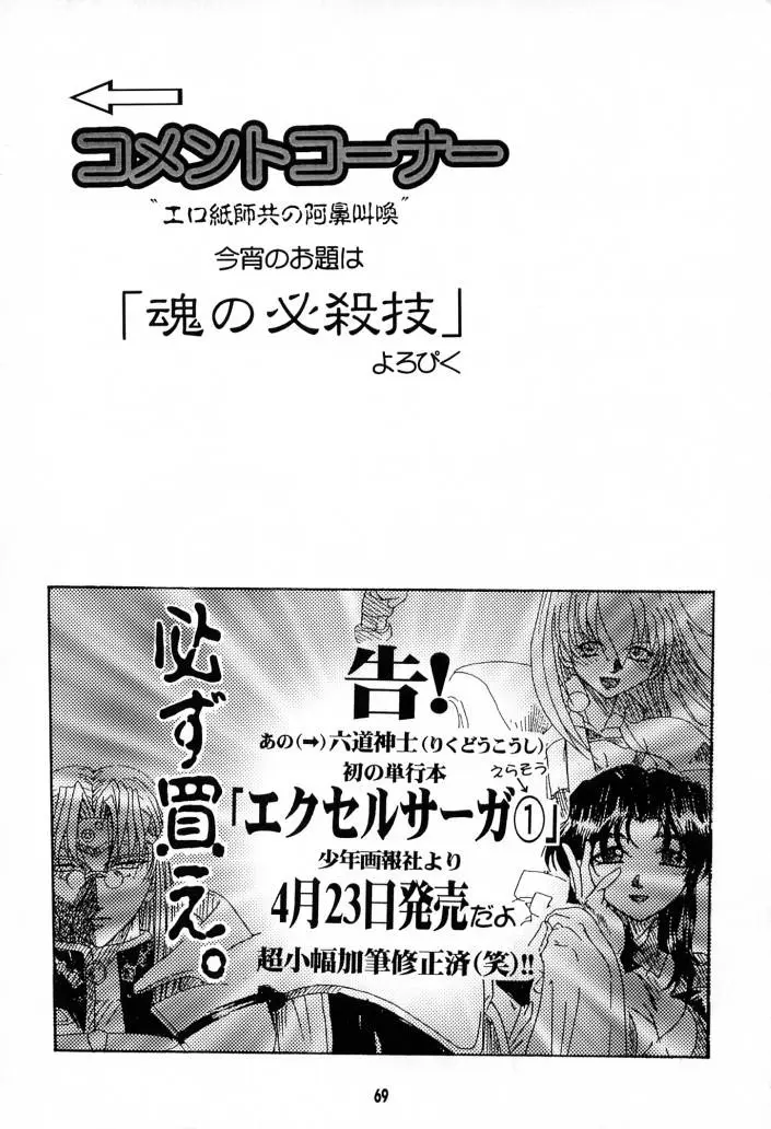 Page 68